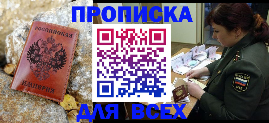 прописка иностранных граждан в Менделеевске