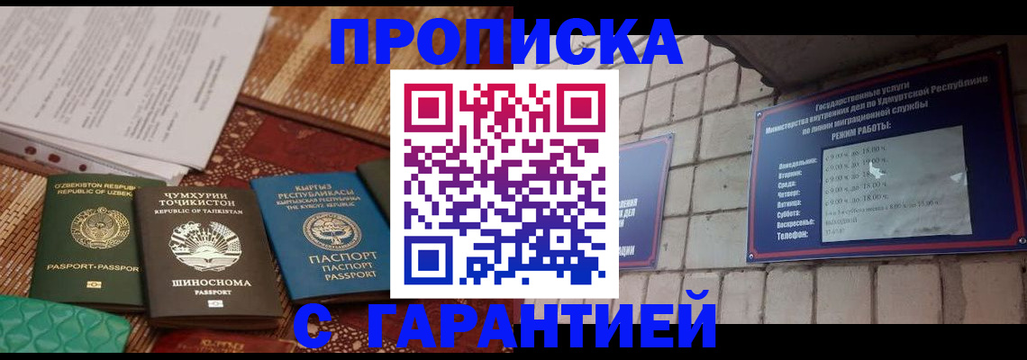 временная регистрация законно в Менделеевске