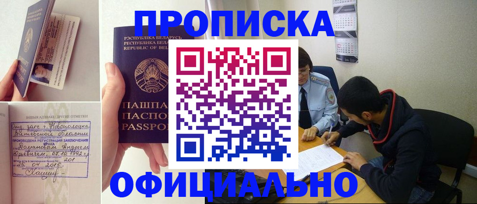 временная регистрация для всех в Менделеевске