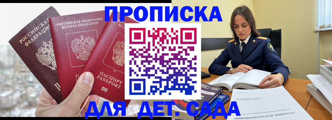 временная регистрация 2025 в Менделеевске