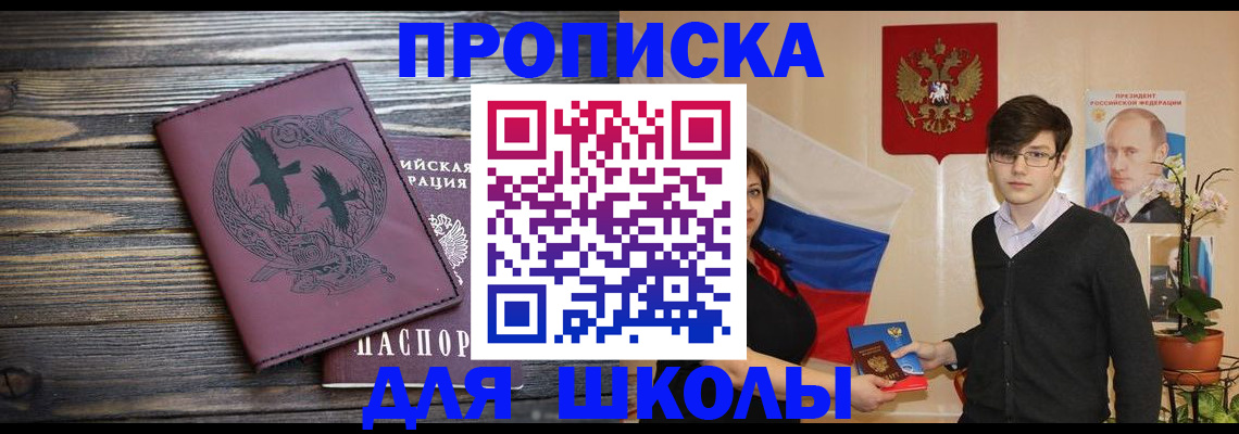 временная регистрация поиск в Менделеевске